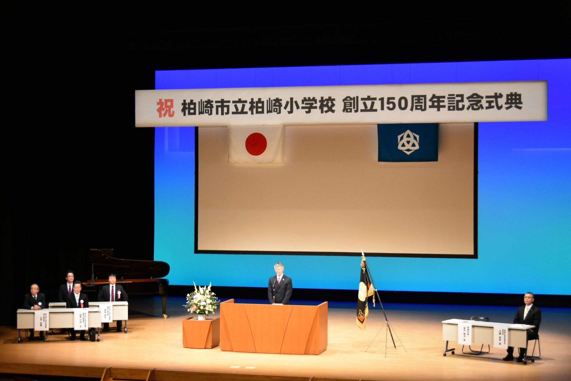 11月11日 創立150周年記念式典: 創立150周年記念事業 – GFGNBE